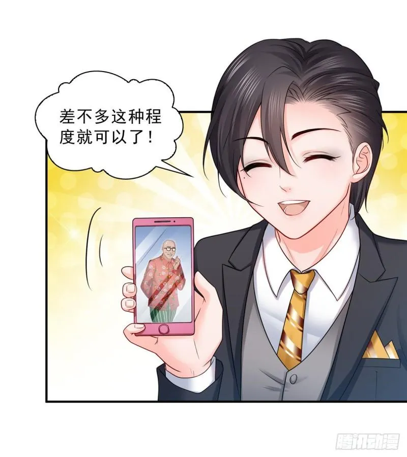 第九十二话 你要多安全？ 第33页