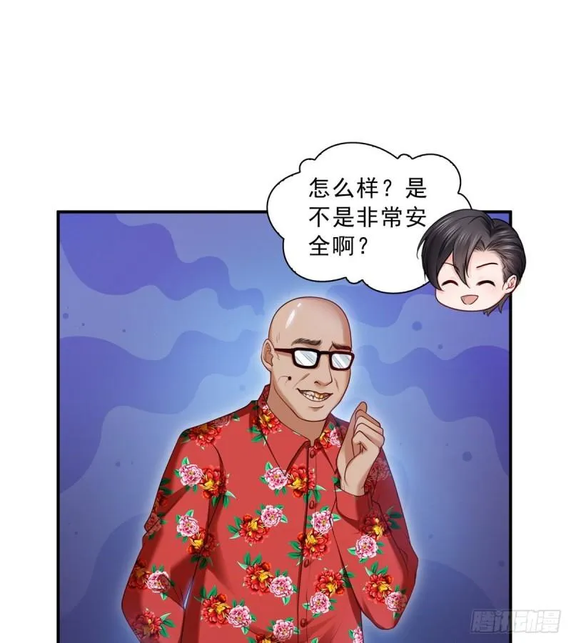 第九十二话 你要多安全？ 第34页