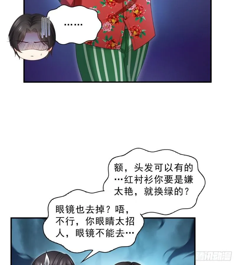 第九十二话 你要多安全？ 第35页