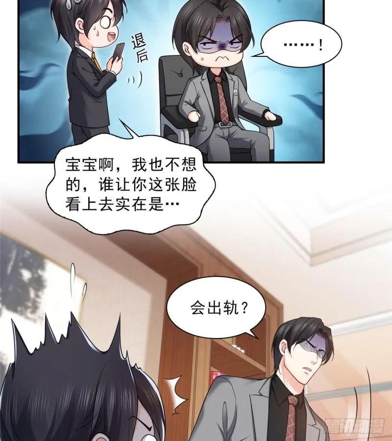 第九十二话 你要多安全？ 第36页