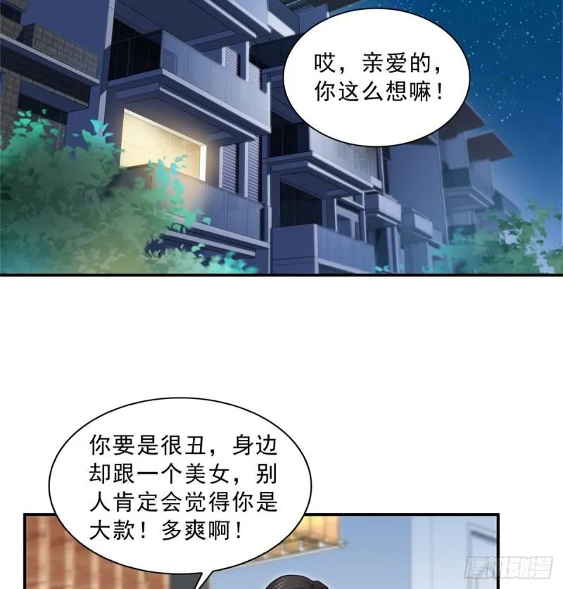第九十二话 你要多安全？ 第40页