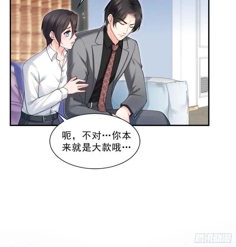 第九十二话 你要多安全？ 第41页