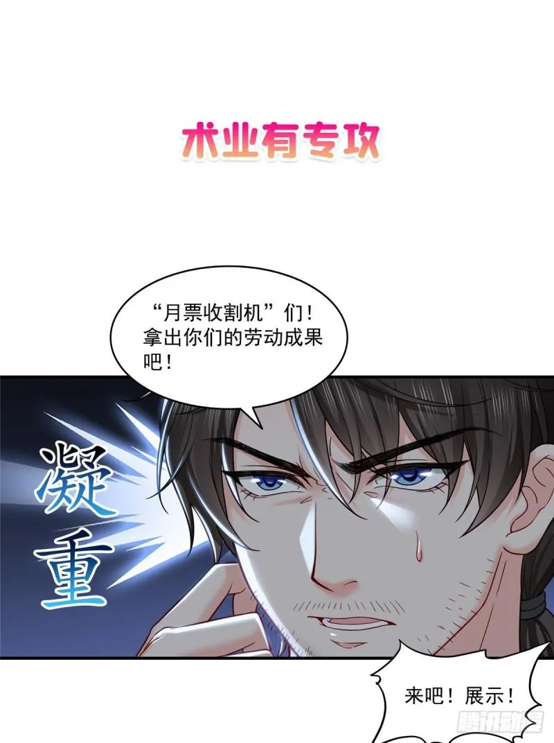 第九十二话 你要多安全？ 第45页