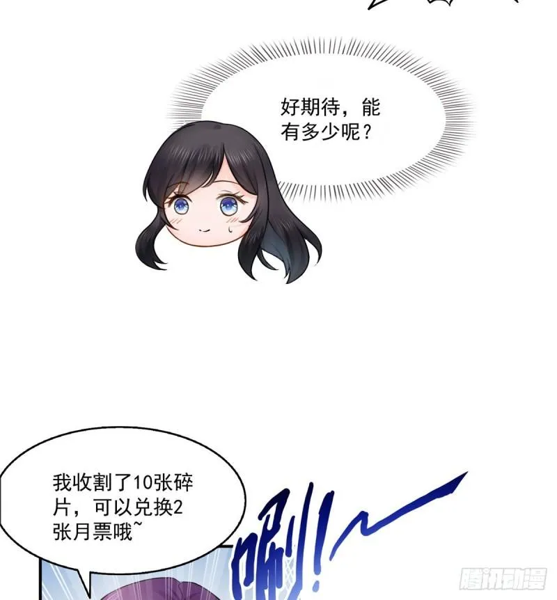 第九十二话 你要多安全？ 第46页