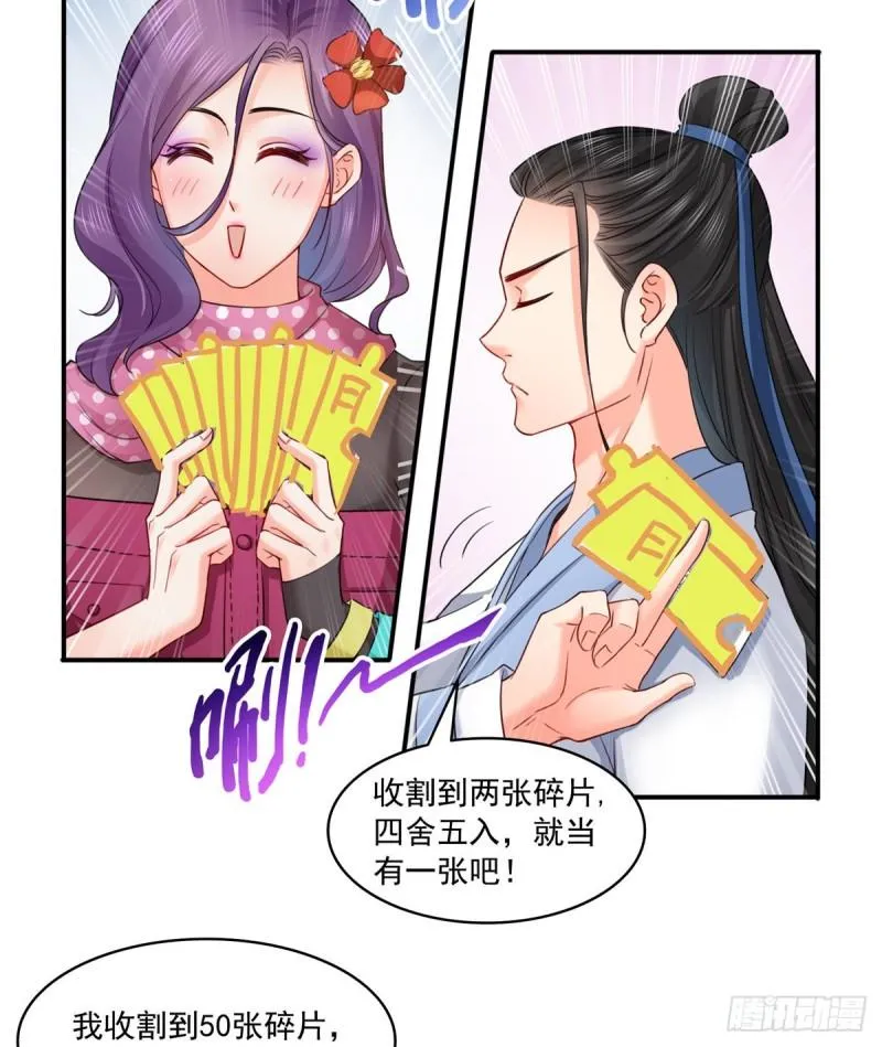 第九十二话 你要多安全？ 第47页