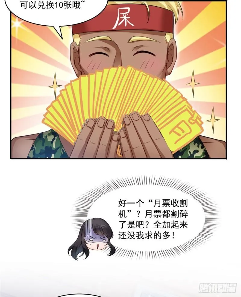 第九十二话 你要多安全？ 第48页
