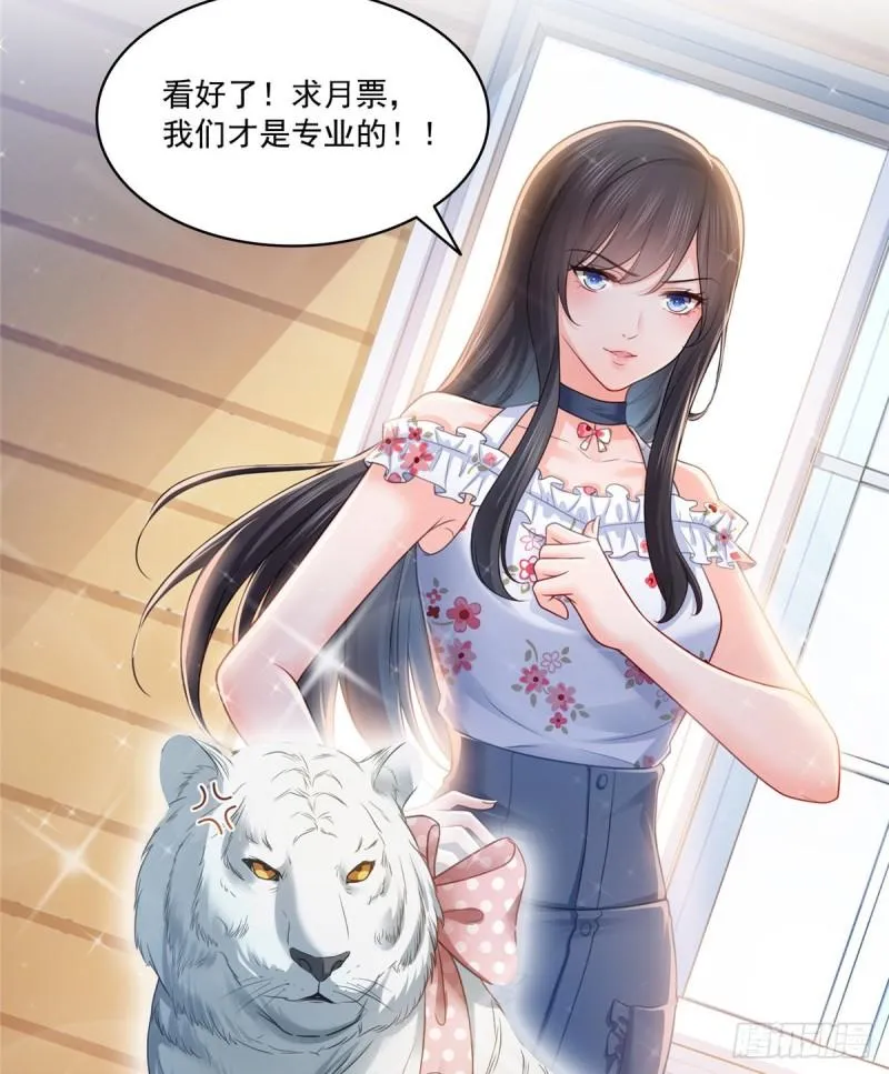 第九十二话 你要多安全？ 第49页