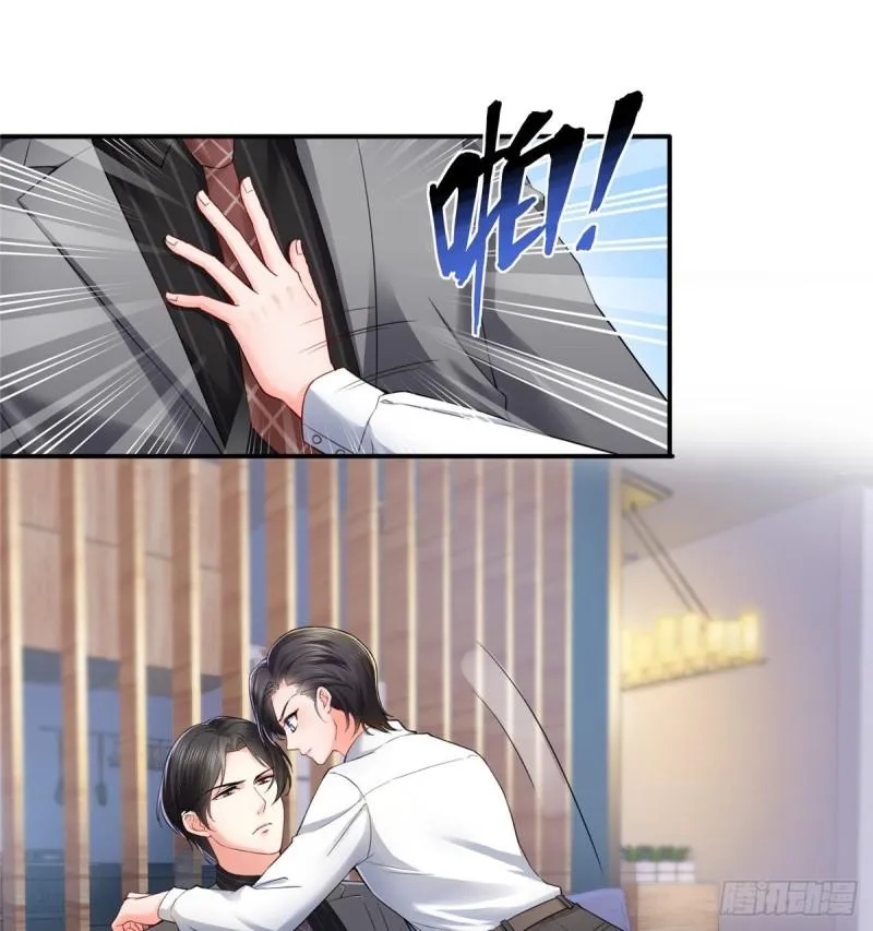 第九十三话 试探后的伤感 第2页