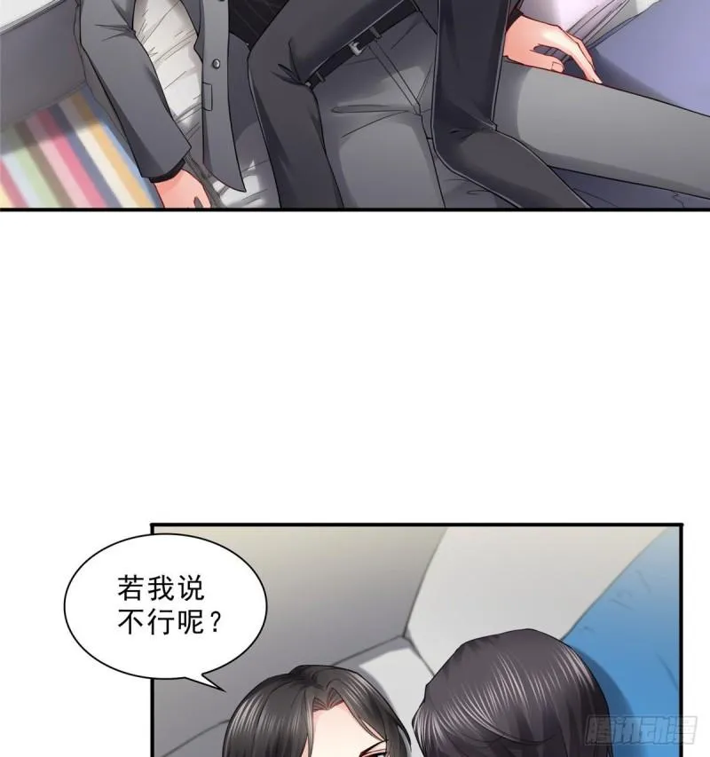 第九十三话 试探后的伤感 第5页