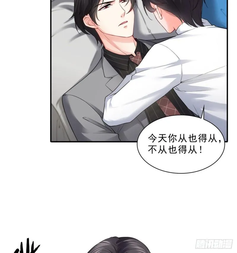 第九十三话 试探后的伤感 第6页