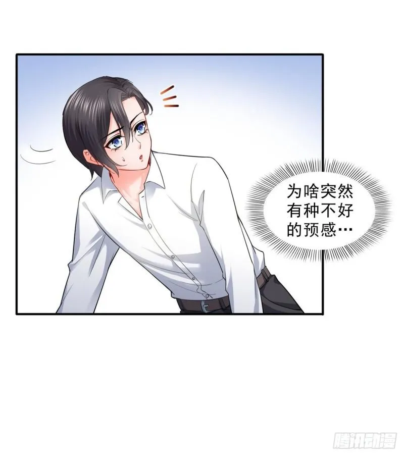 第九十三话 试探后的伤感 第8页