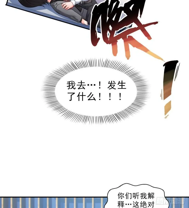 第九十三话 试探后的伤感 第11页