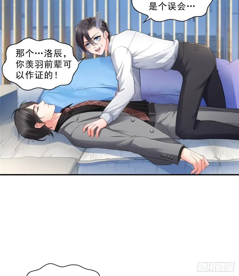第九十三话 试探后的伤感 第12页