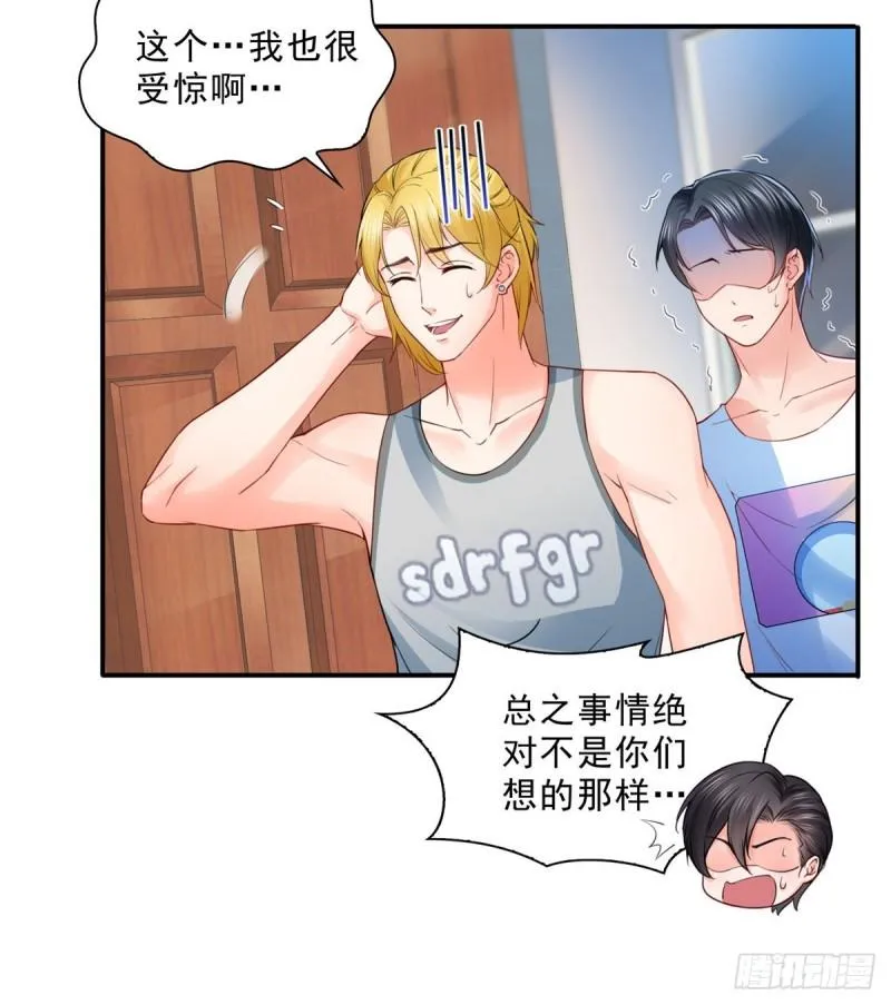 第九十三话 试探后的伤感 第13页