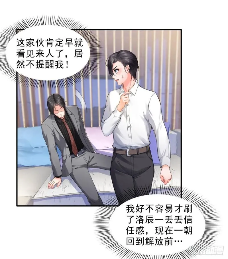 第九十三话 试探后的伤感 第14页