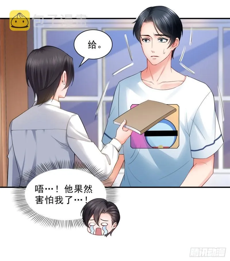 第九十三话 试探后的伤感 第16页