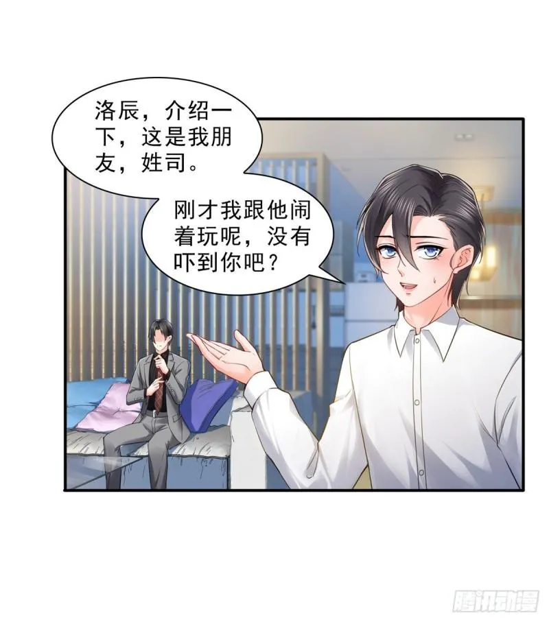 第九十三话 试探后的伤感 第17页