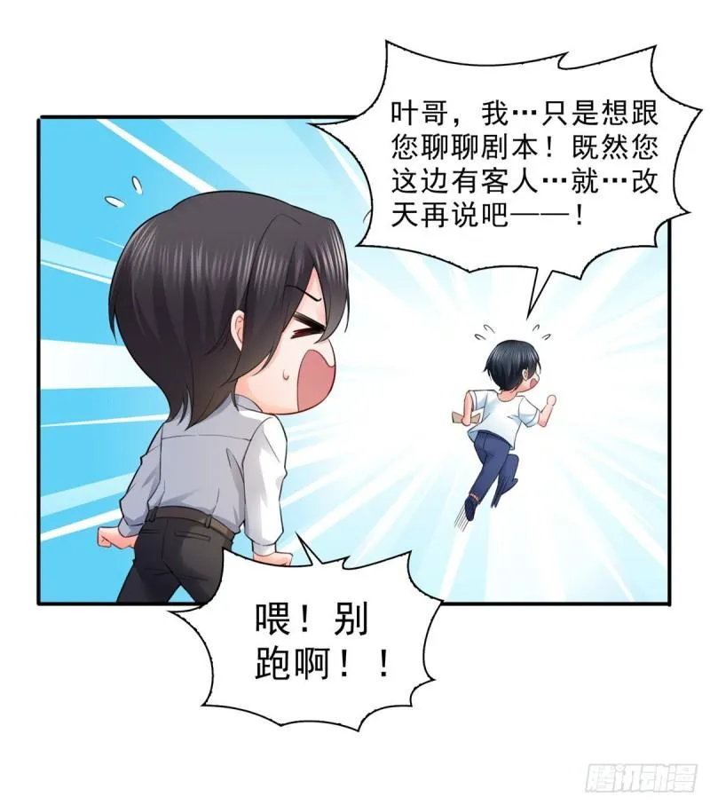 第九十三话 试探后的伤感 第18页