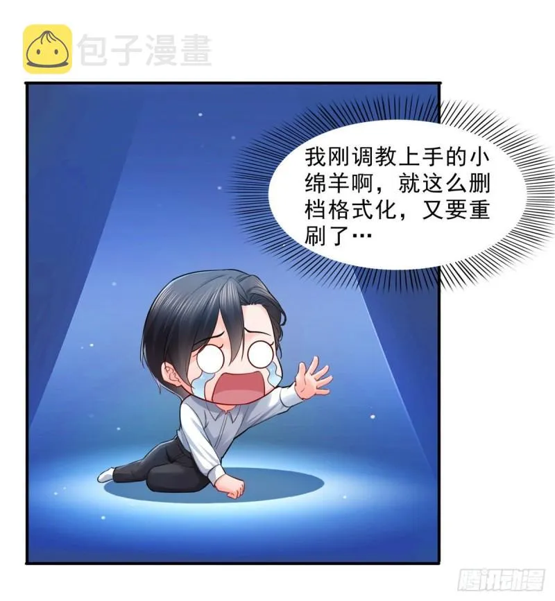 第九十三话 试探后的伤感 第19页