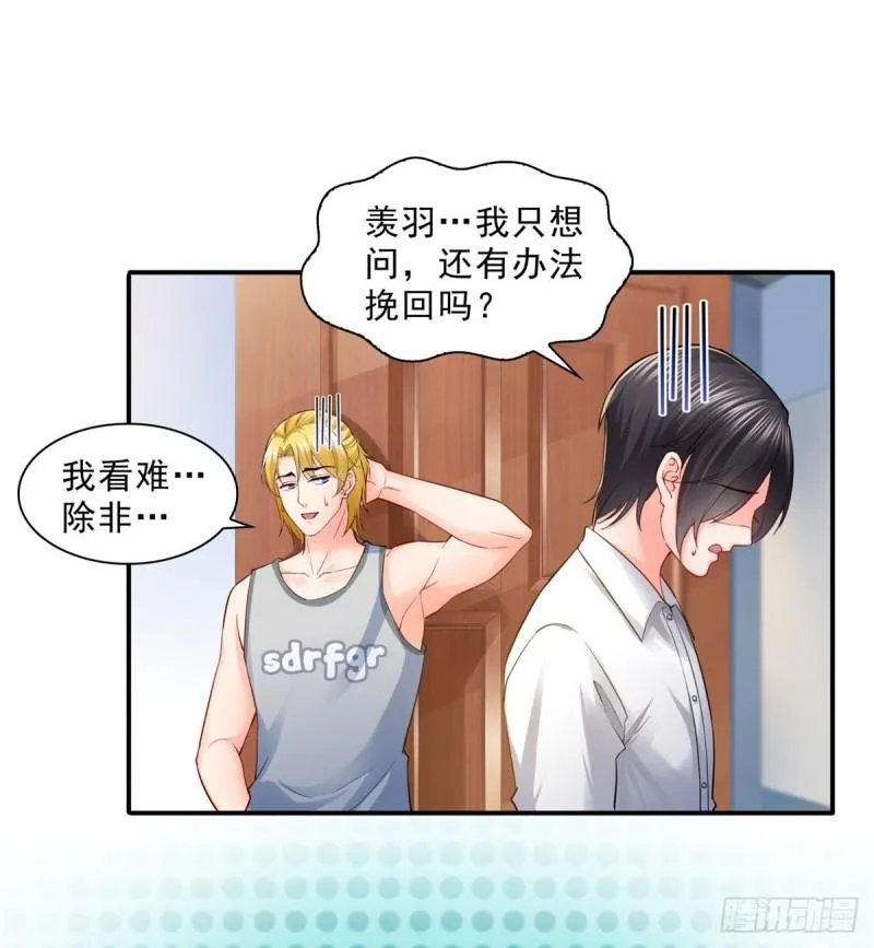 第九十三话 试探后的伤感 第20页