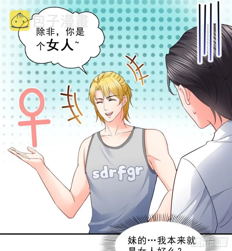 第九十三话 试探后的伤感 第21页