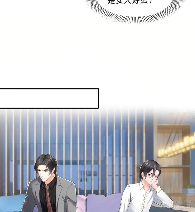 第九十三话 试探后的伤感 第22页