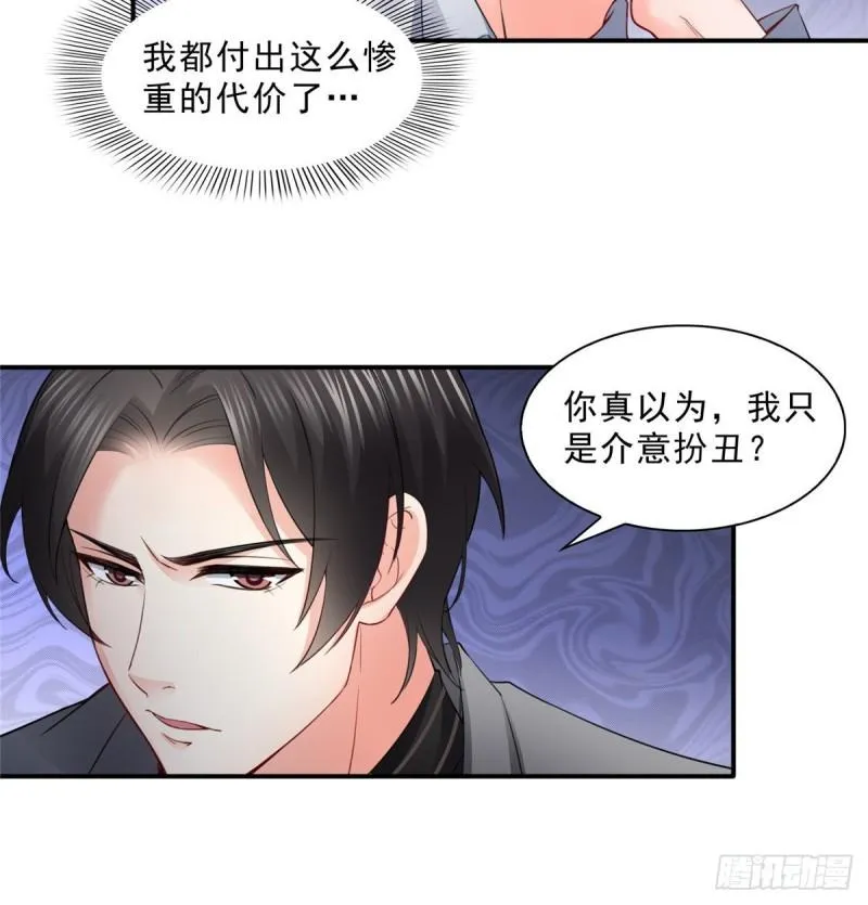 第九十三话 试探后的伤感 第24页