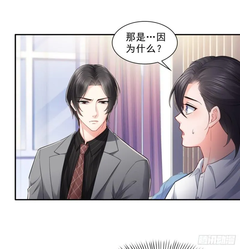 第九十三话 试探后的伤感 第25页