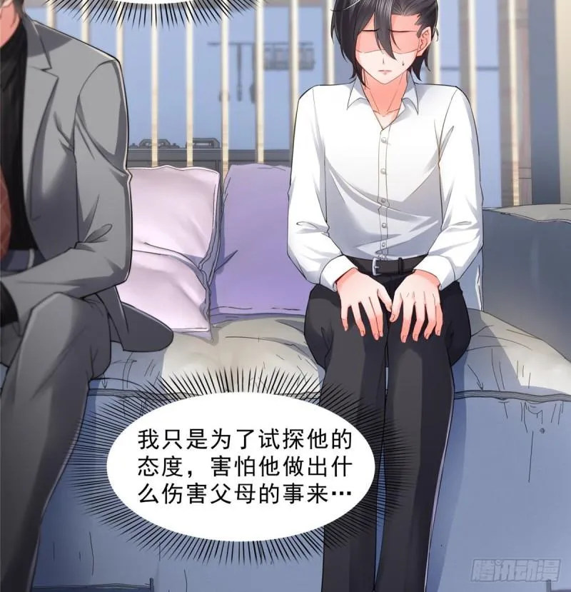 第九十三话 试探后的伤感 第27页