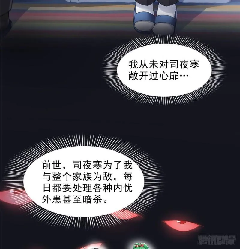 第九十三话 试探后的伤感 第28页