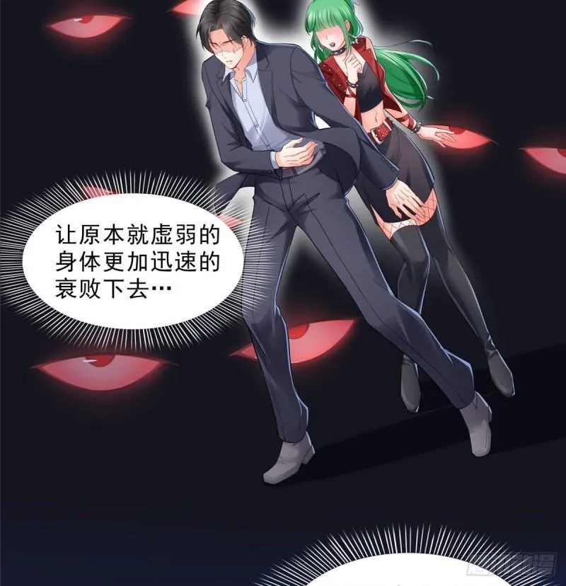 第九十三话 试探后的伤感 第29页