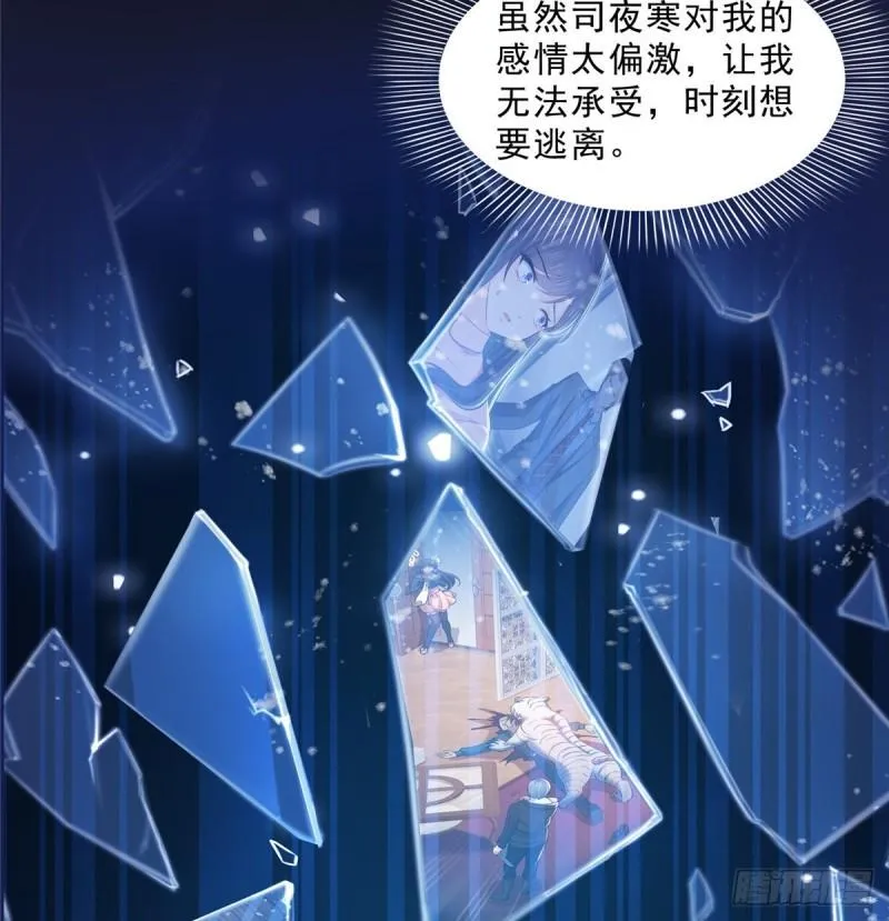 第九十三话 试探后的伤感 第30页