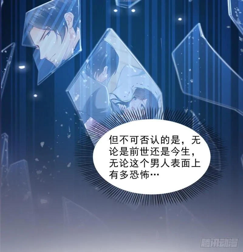 第九十三话 试探后的伤感 第31页