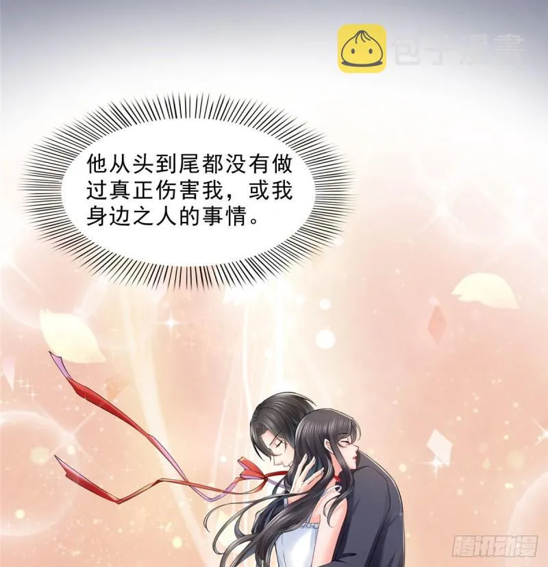 第九十三话 试探后的伤感 第32页