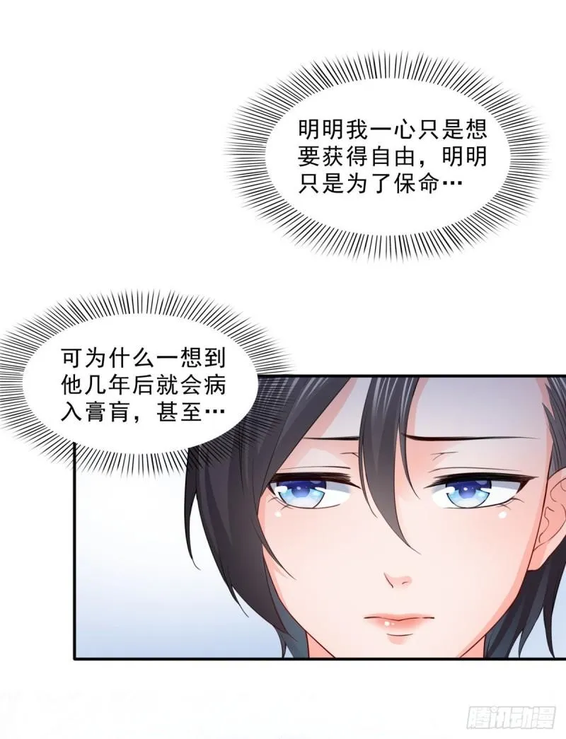 第九十三话 试探后的伤感 第34页