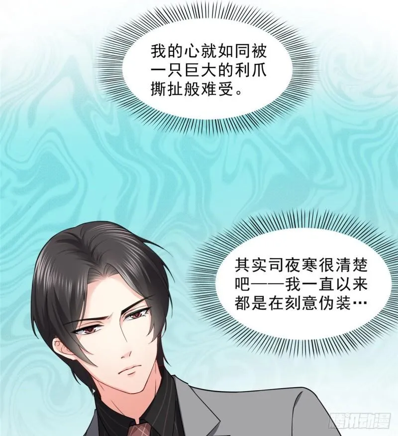 第九十三话 试探后的伤感 第35页