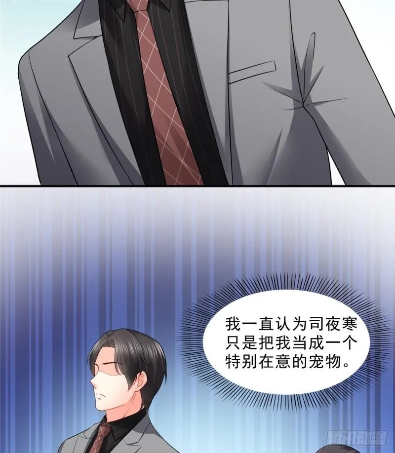 第九十三话 试探后的伤感 第36页