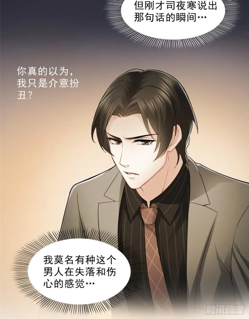 第九十三话 试探后的伤感 第38页