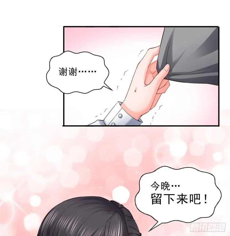 第九十三话 试探后的伤感 第45页