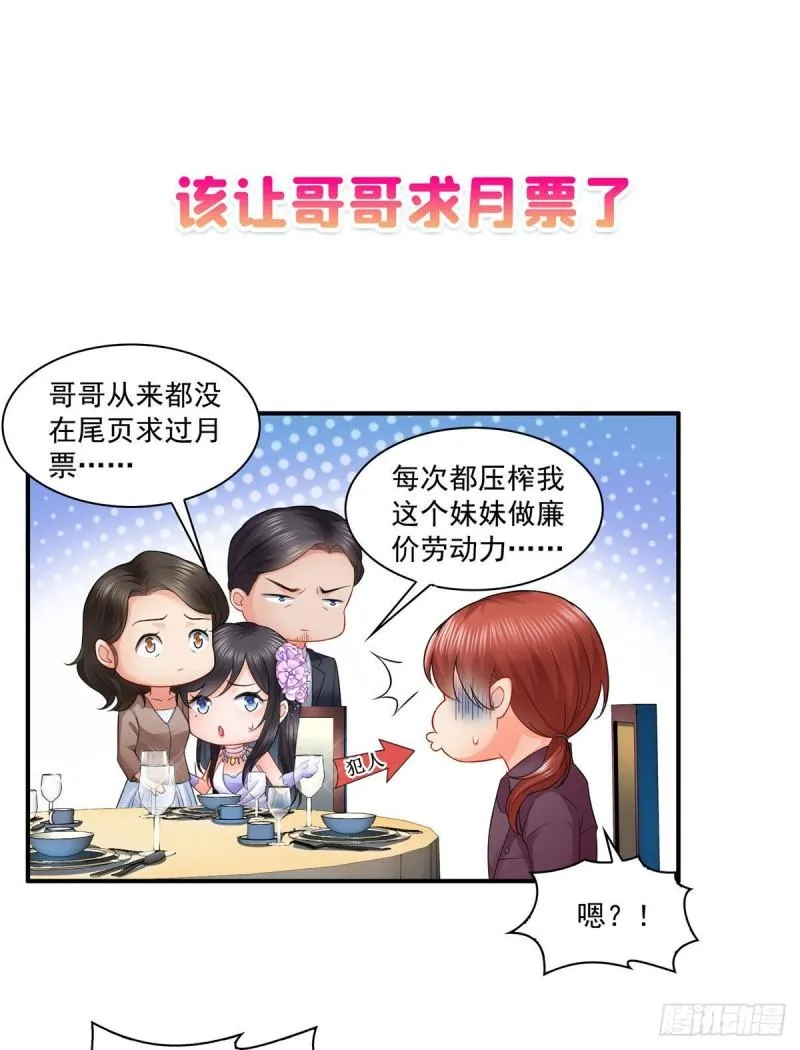 第九十三话 试探后的伤感 第47页