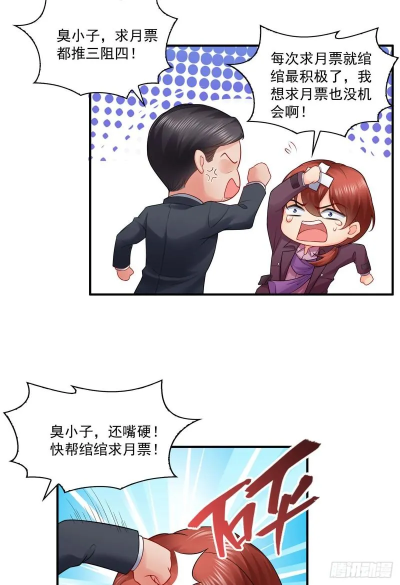 第九十三话 试探后的伤感 第48页
