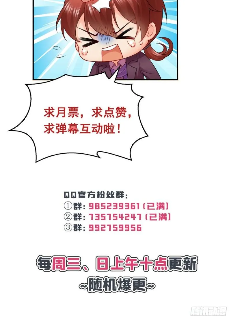 第九十三话 试探后的伤感 第49页