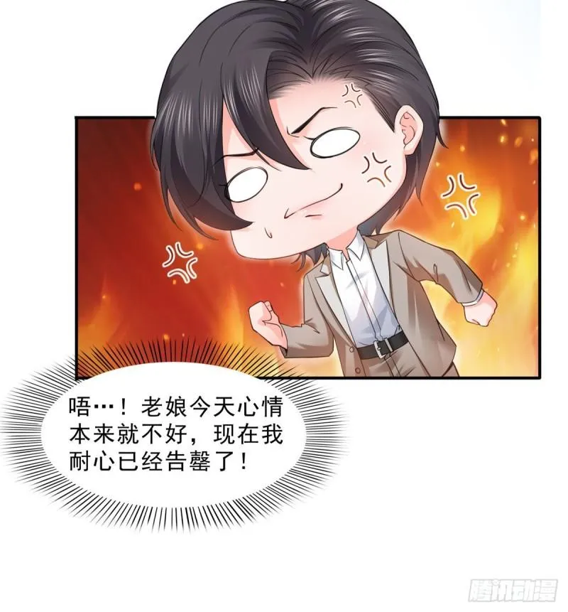 第九十六话 苦肉计 第4页