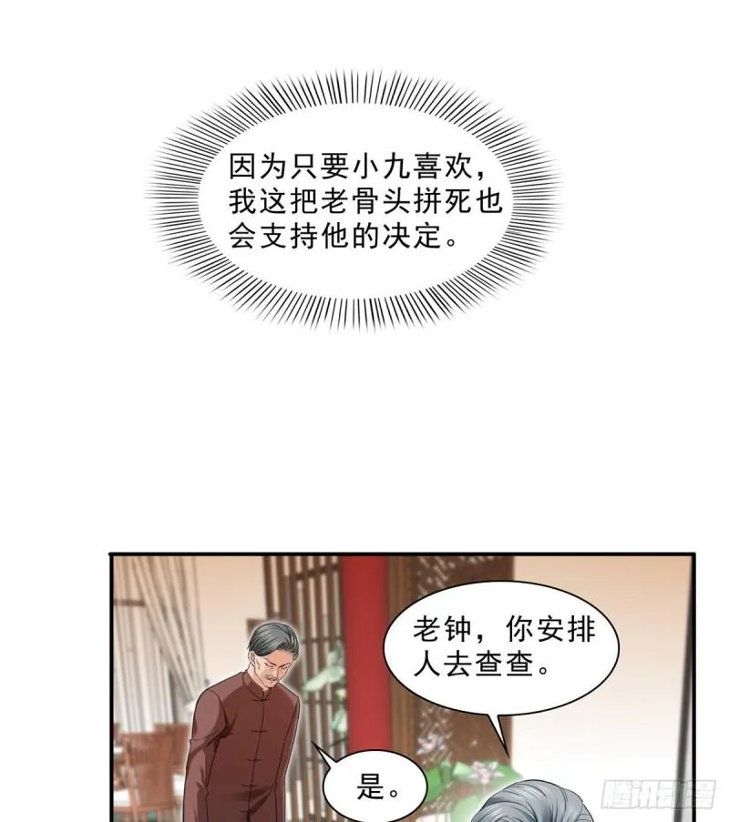 第九十六话 苦肉计 第24页