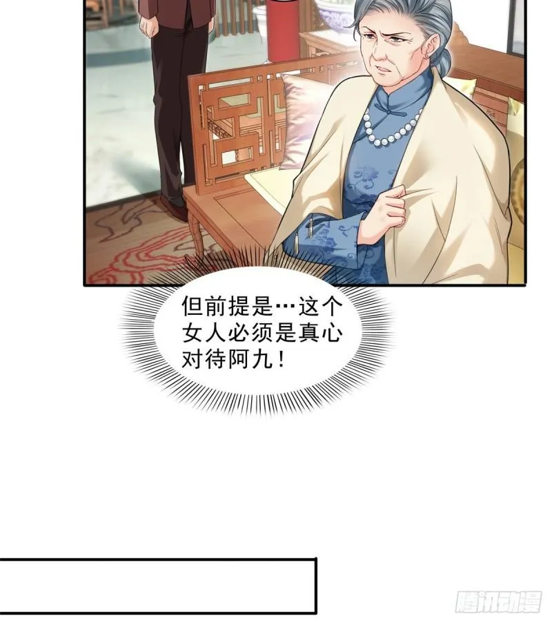 第九十六话 苦肉计 第25页