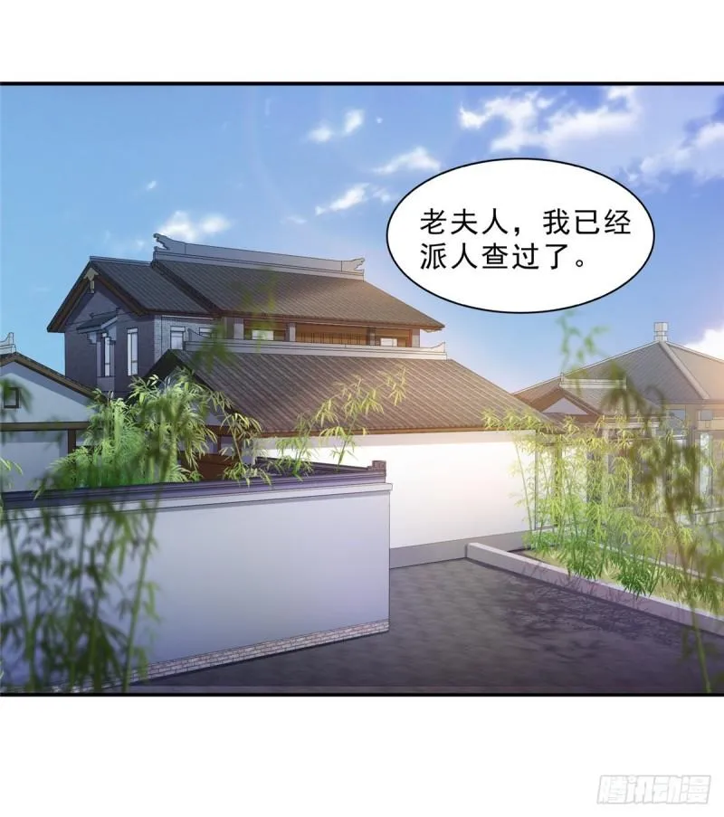 第九十六话 苦肉计 第26页