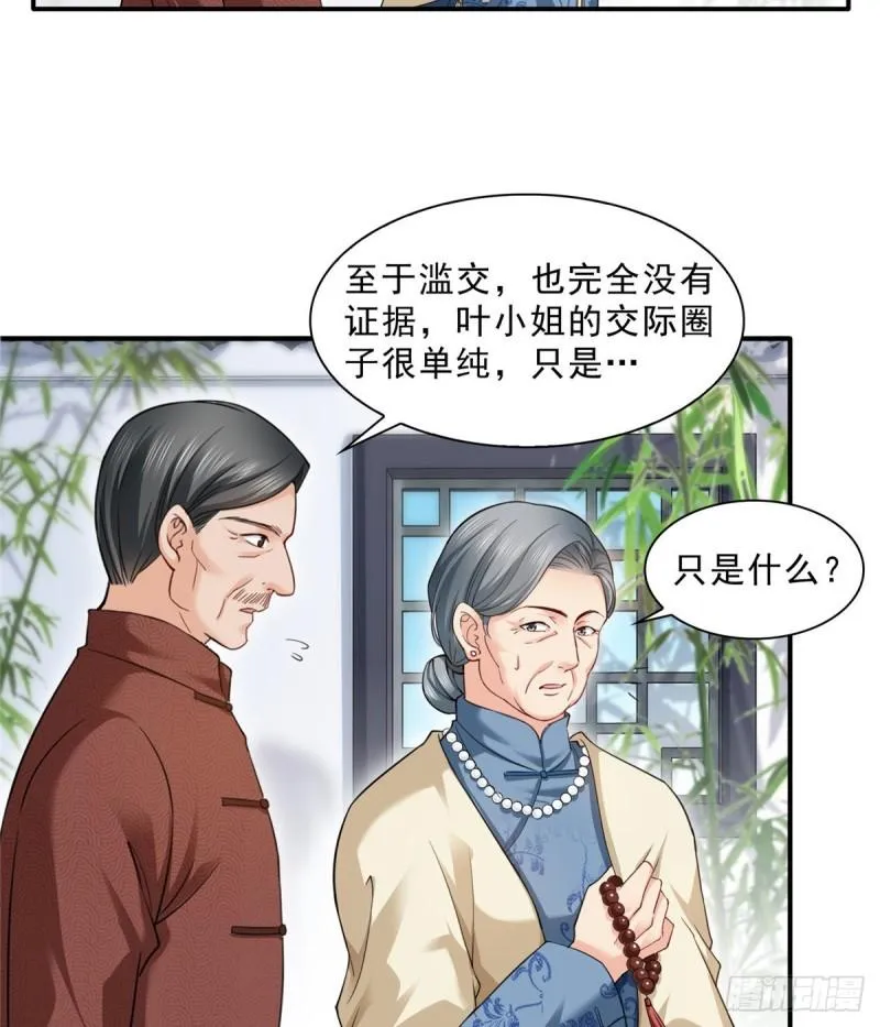 第九十六话 苦肉计 第28页