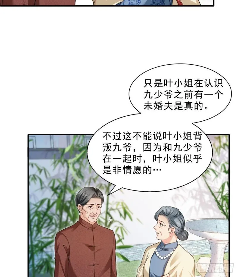 第九十六话 苦肉计 第29页