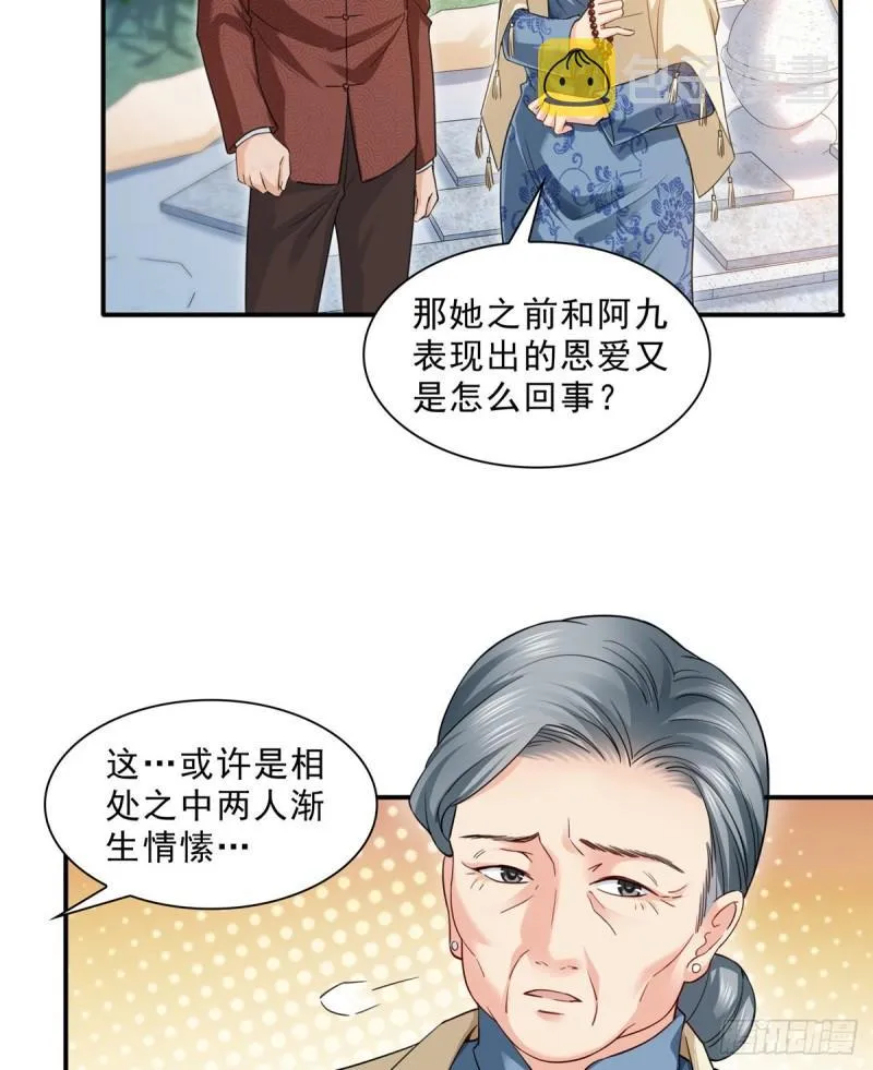 第九十六话 苦肉计 第30页