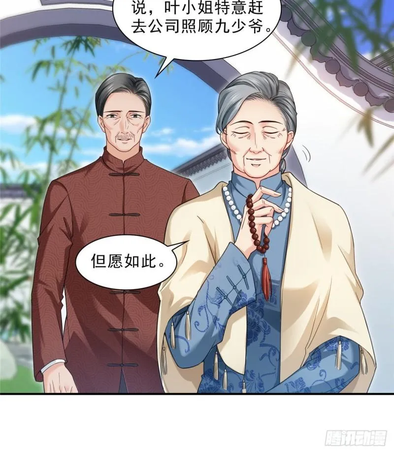 第九十六话 苦肉计 第32页